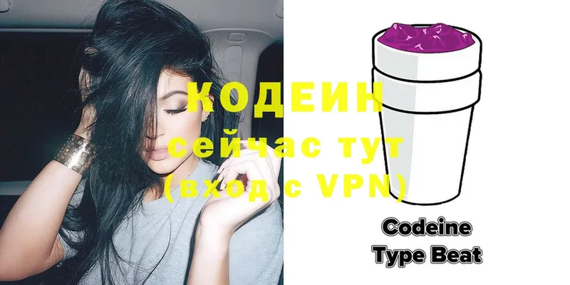 Кодеиновый сироп Lean Purple Drank  Белинский 