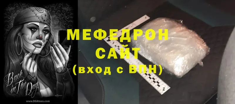 Меф mephedrone  ОМГ ОМГ зеркало  Белинский 